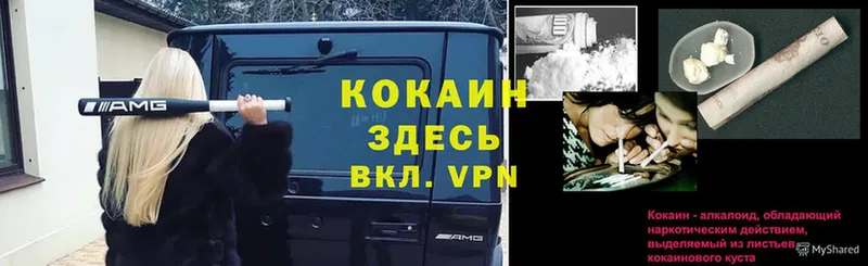 Cocaine VHQ  Покров 