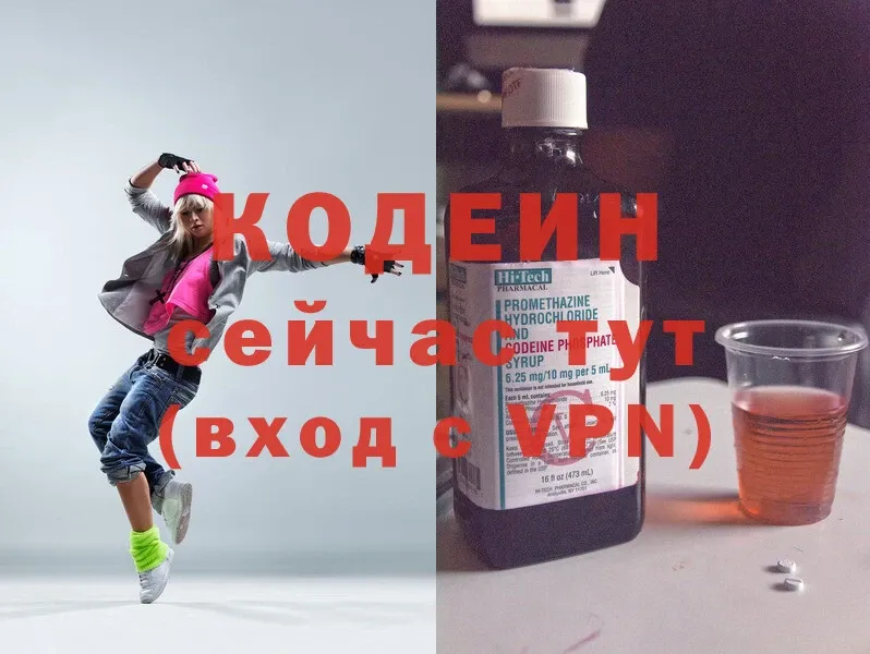 что такое наркотик  Покров  Кодеин Purple Drank 