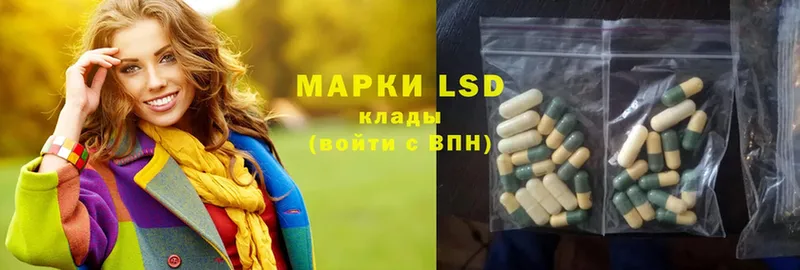 LSD-25 экстази кислота Покров